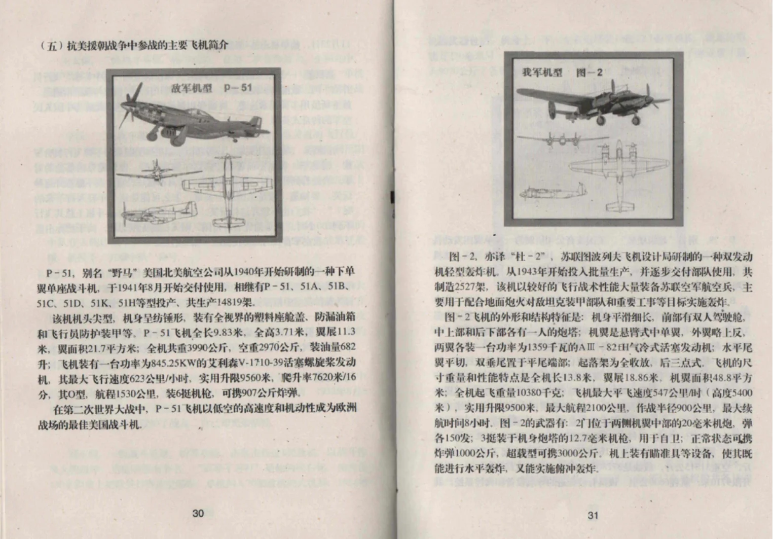 中国游戏口述史系列11：首款国产3D游戏的诞生，许怡然老师访谈