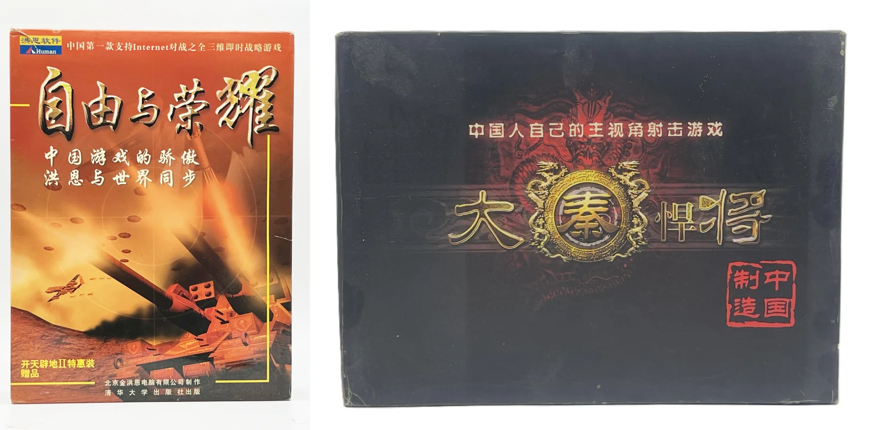 中国游戏口述史系列11：首款国产3D游戏的诞生，许怡然老师访谈