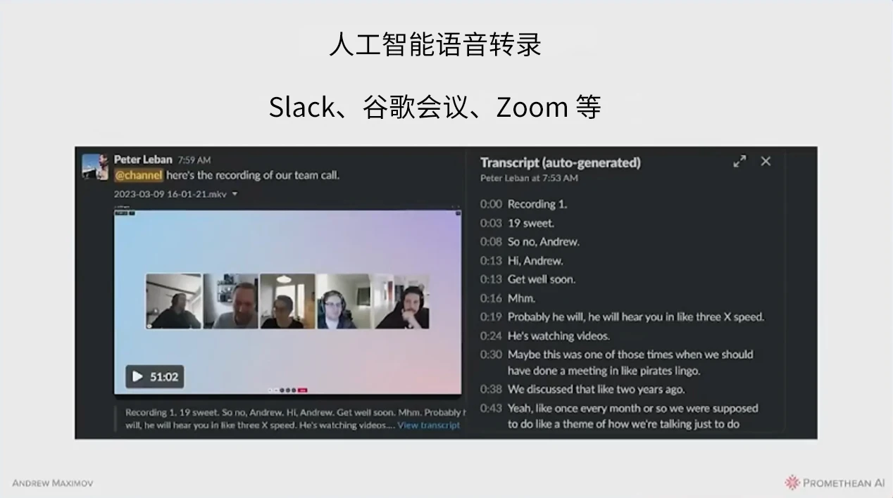 人工智能开启创意未来（上）