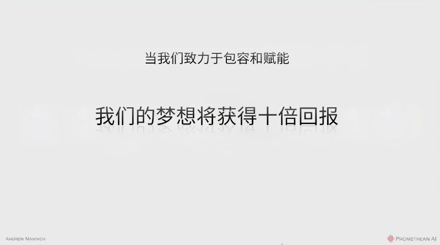 人工智能开启创意未来（下）