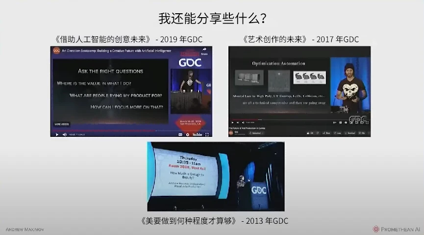 人工智能开启创意未来（上）