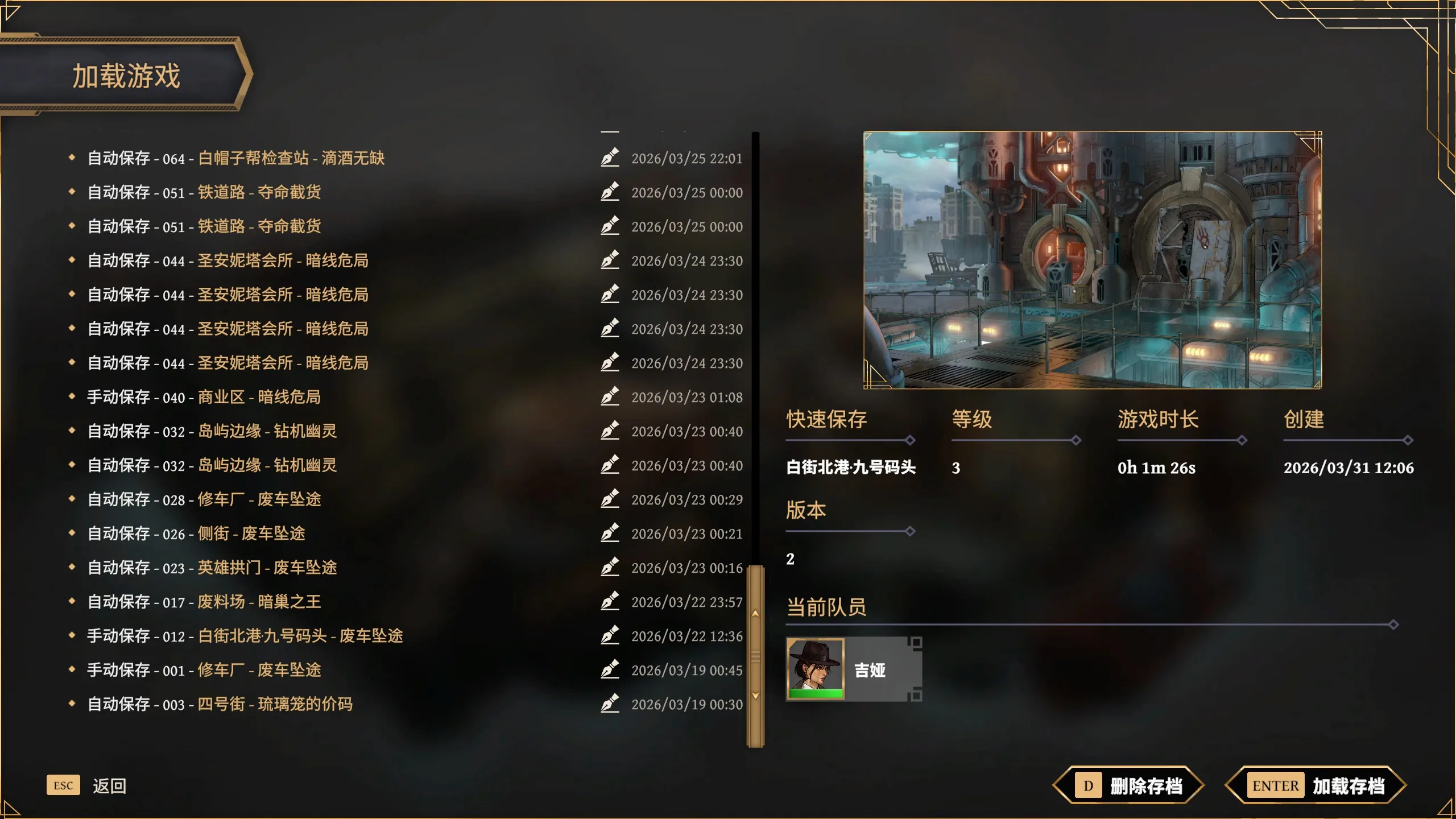 《以太与铁》：女人、车与骰子