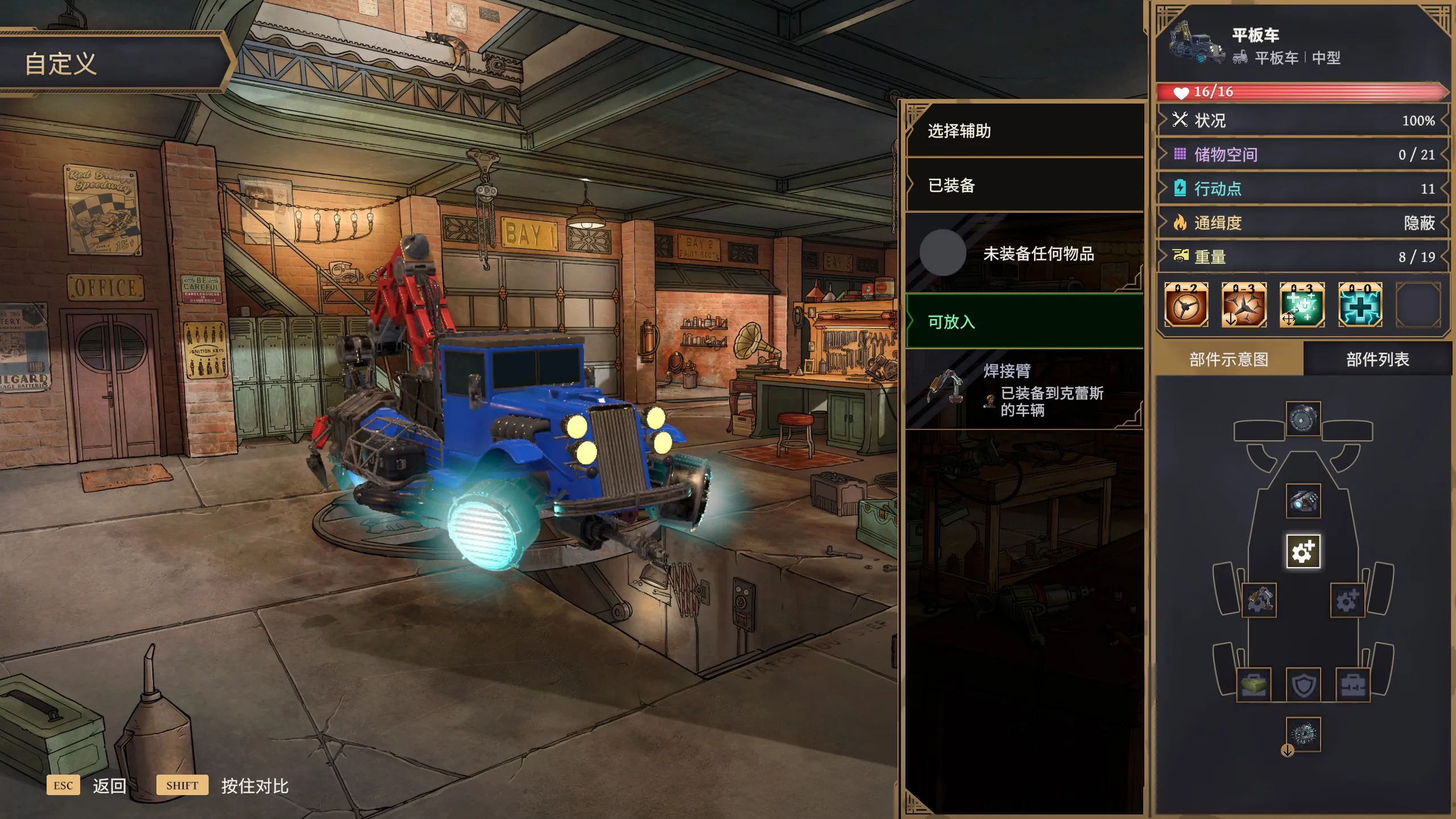 《以太与铁》：女人、车与骰子