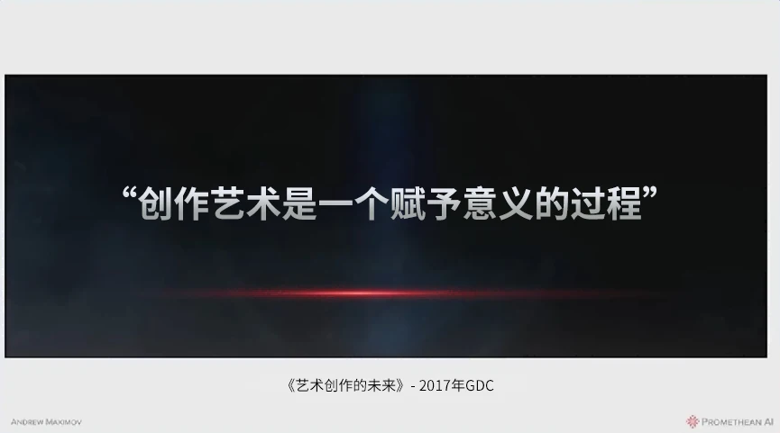 人工智能开启创意未来（上）