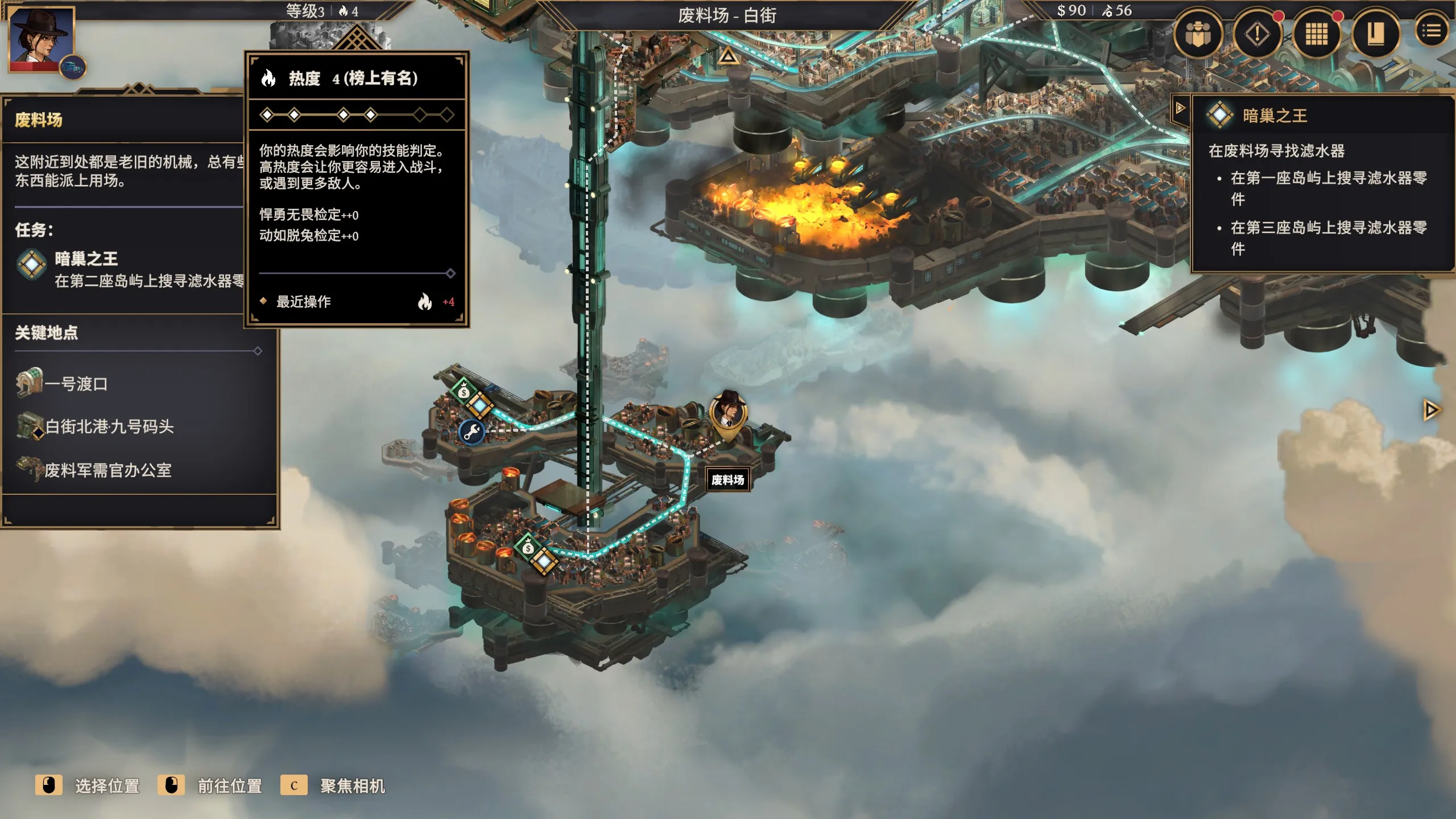 《以太与铁》：女人、车与骰子