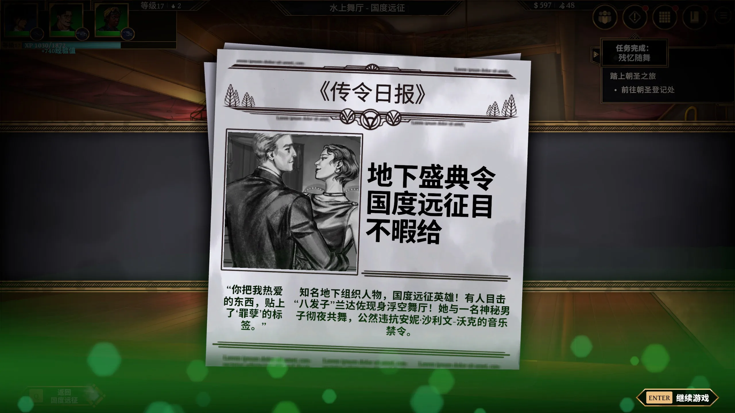 《以太与铁》：女人、车与骰子