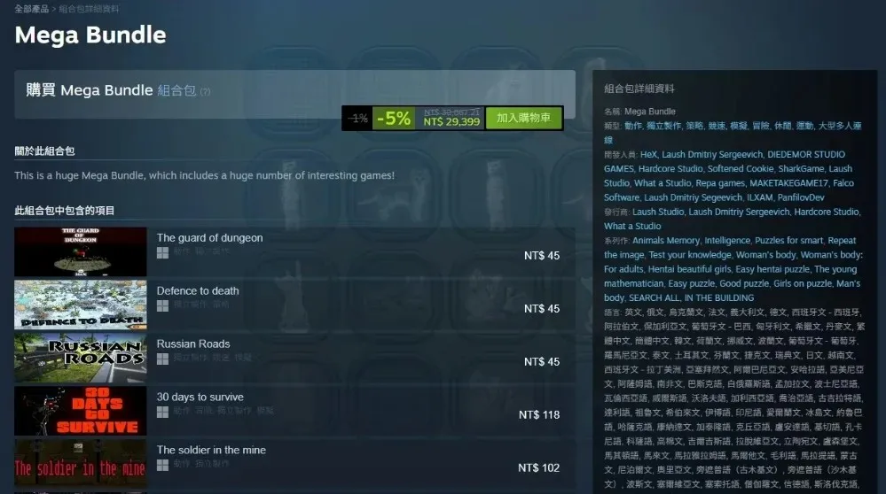 NOVA海外独立游戏见闻 Vol.131