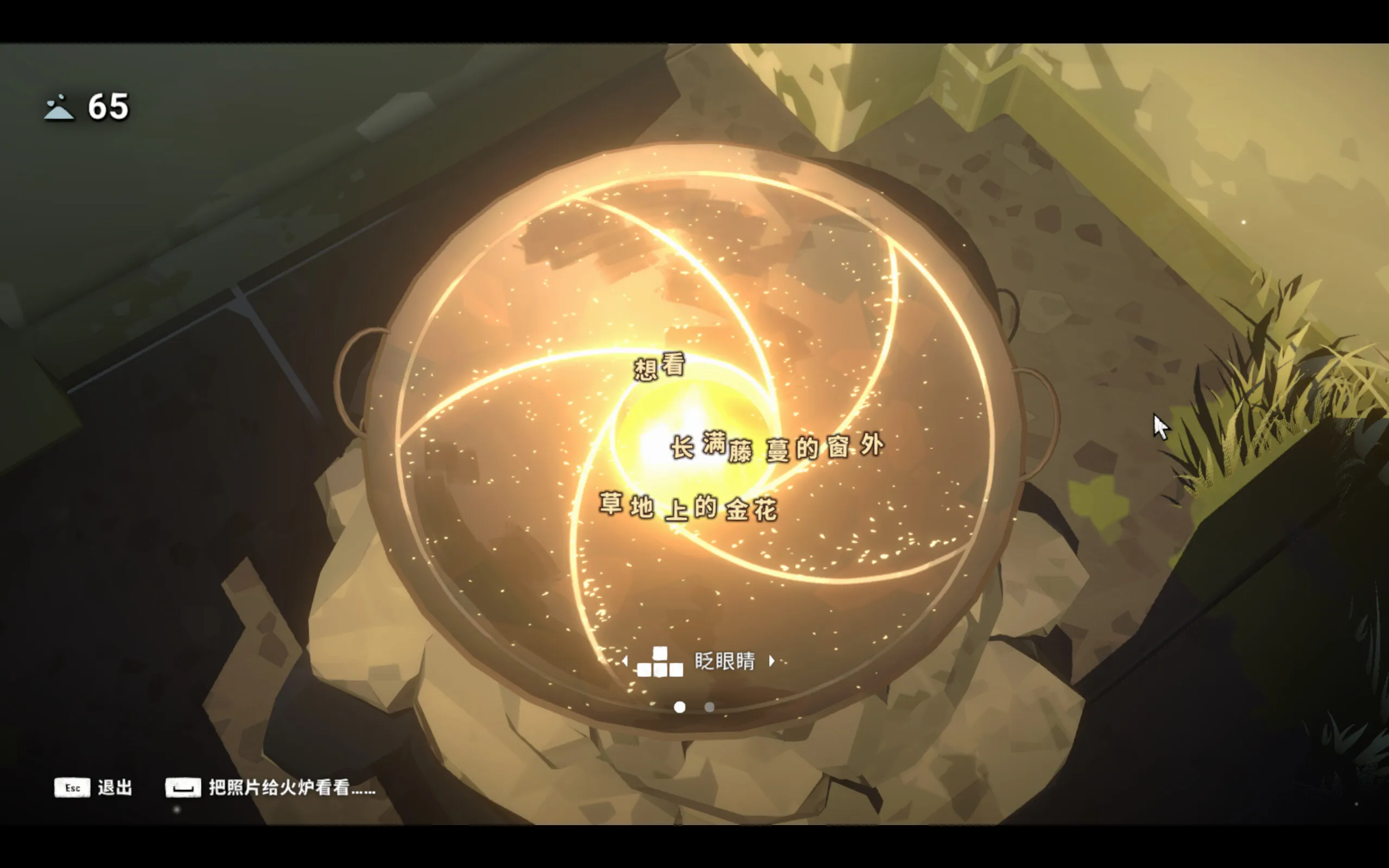 夏日、神明、公路片——《OPUS：心相吾山》：快门按下之后