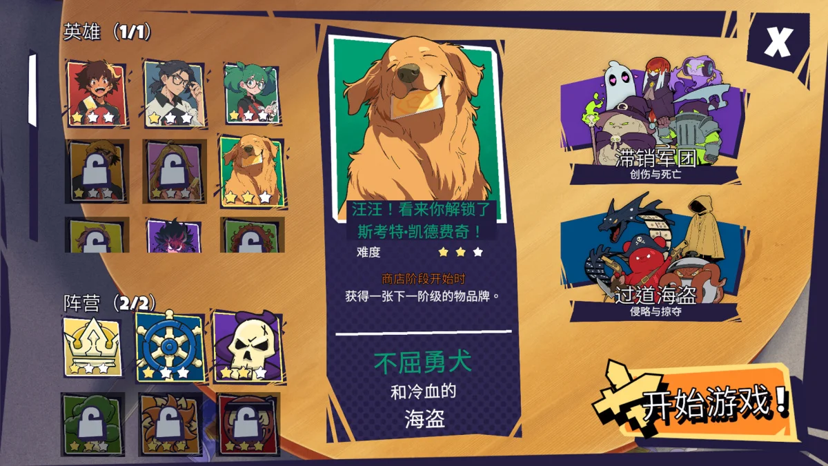 本周 Steam 值得关注的游戏 04.27 - 05.03（二）