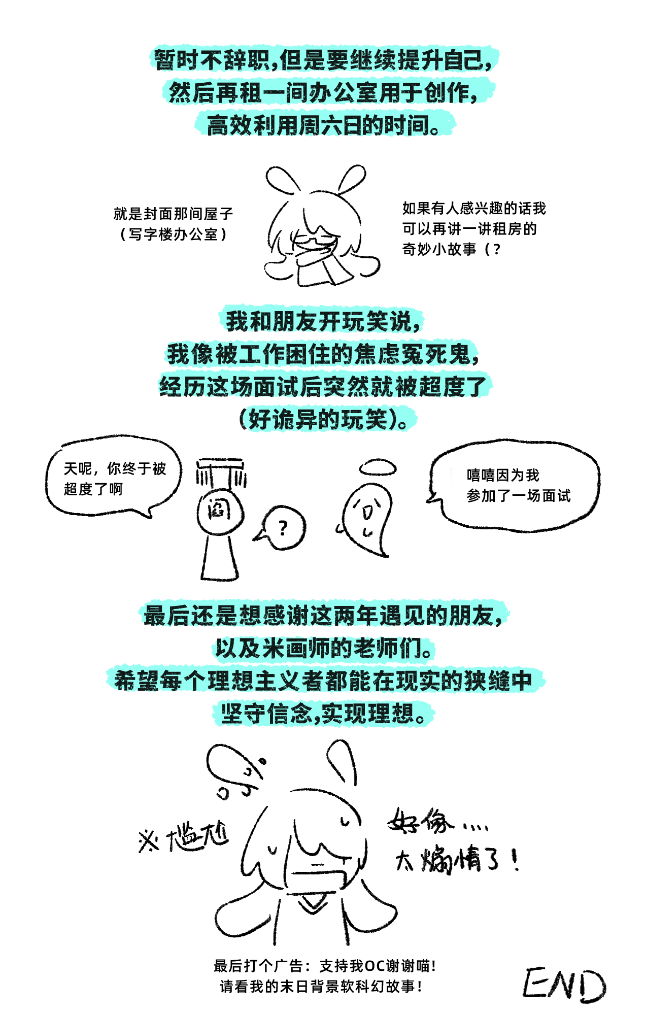 Clog丨竟有社畜下班后又租了间办公室搞OC