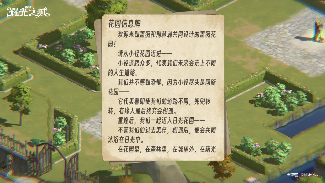 维多利亚风模拟经营游戏《辉光之城1907》正式首曝，「试弦首测」招募进行中