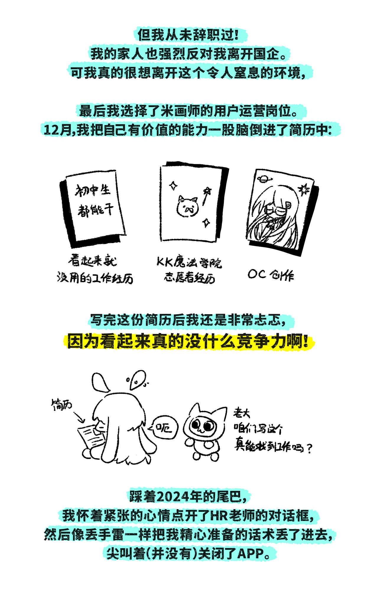 Clog丨竟有社畜下班后又租了间办公室搞OC