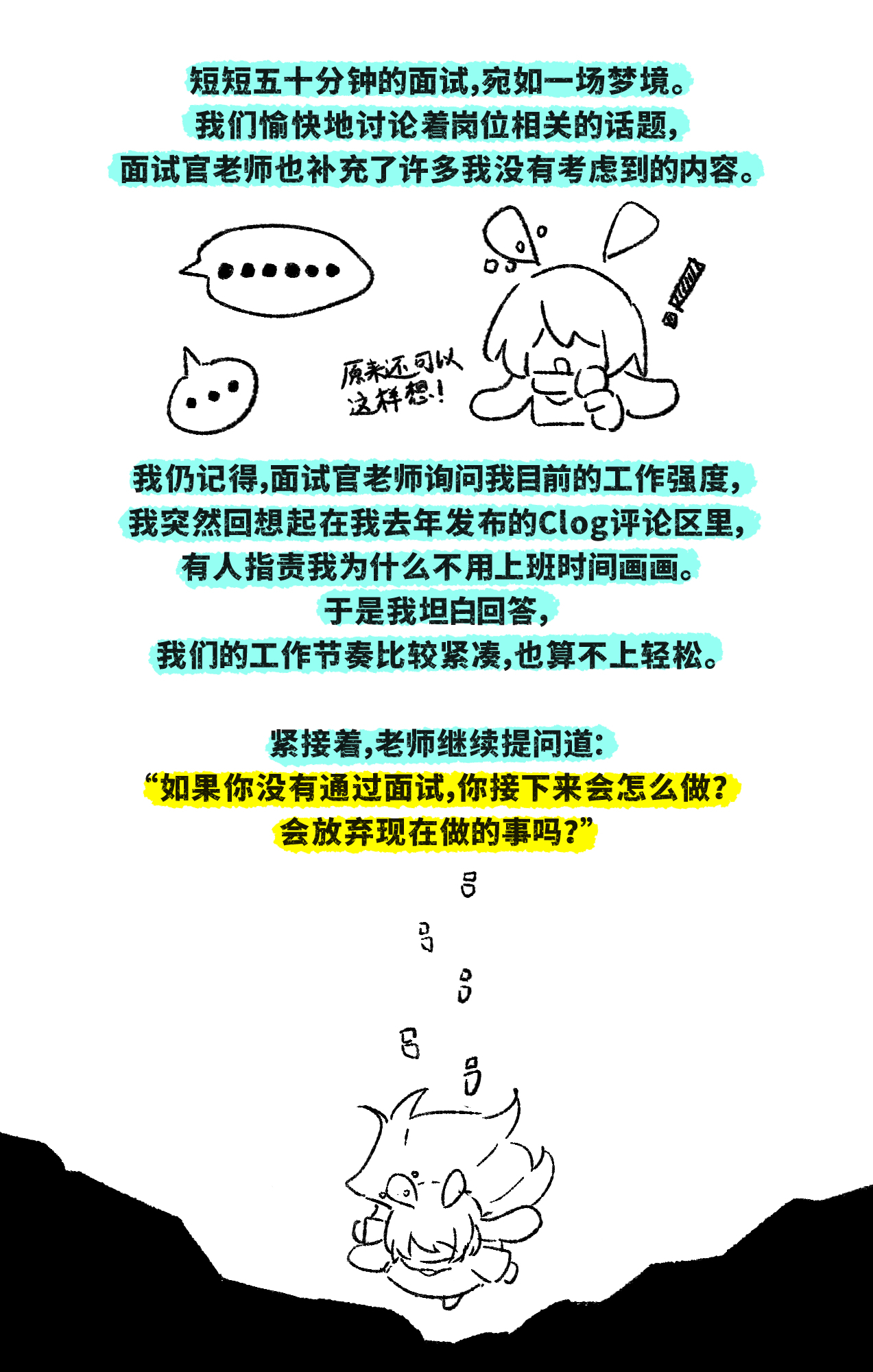 Clog丨竟有社畜下班后又租了间办公室搞OC