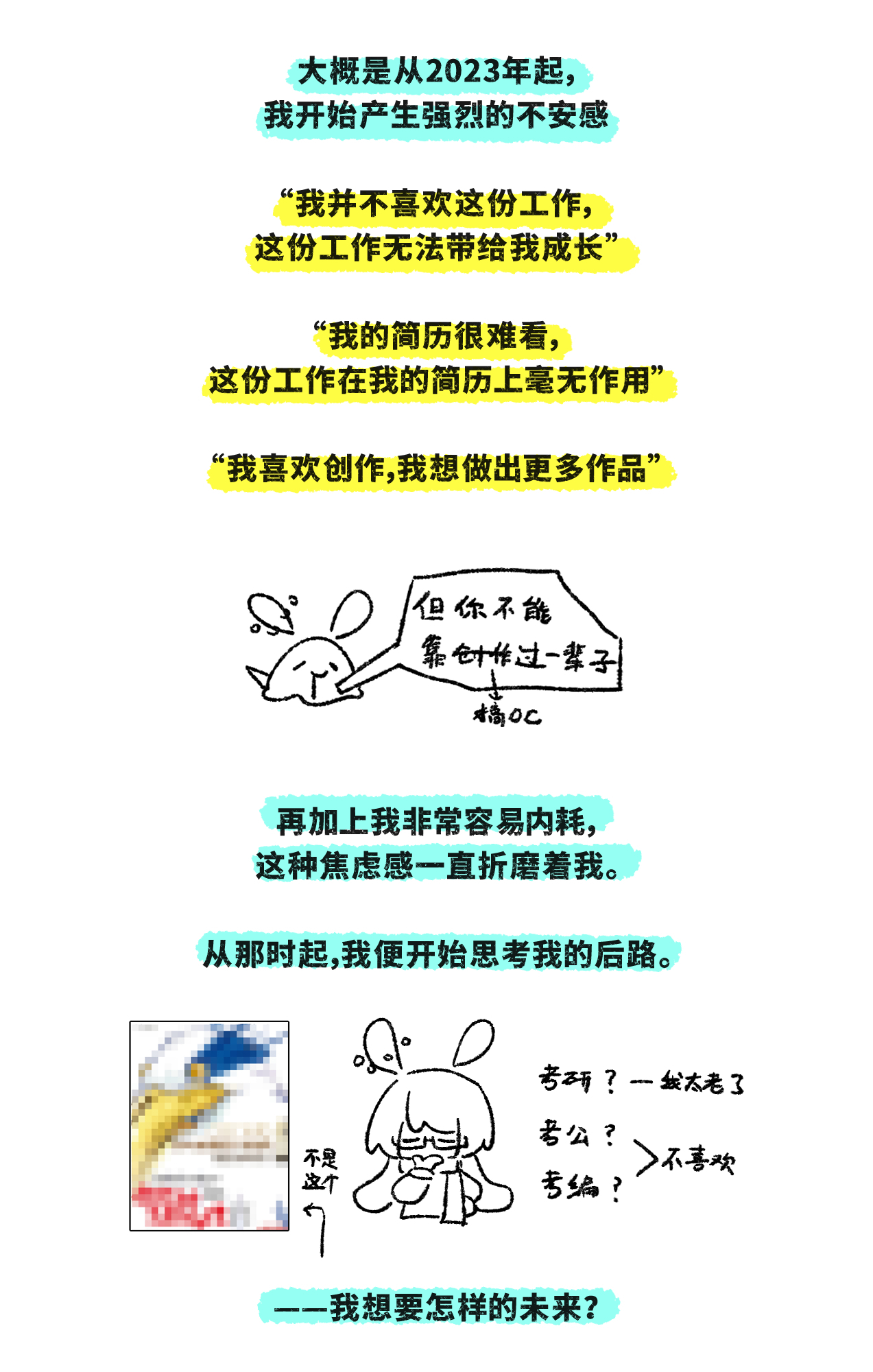 Clog丨竟有社畜下班后又租了间办公室搞OC