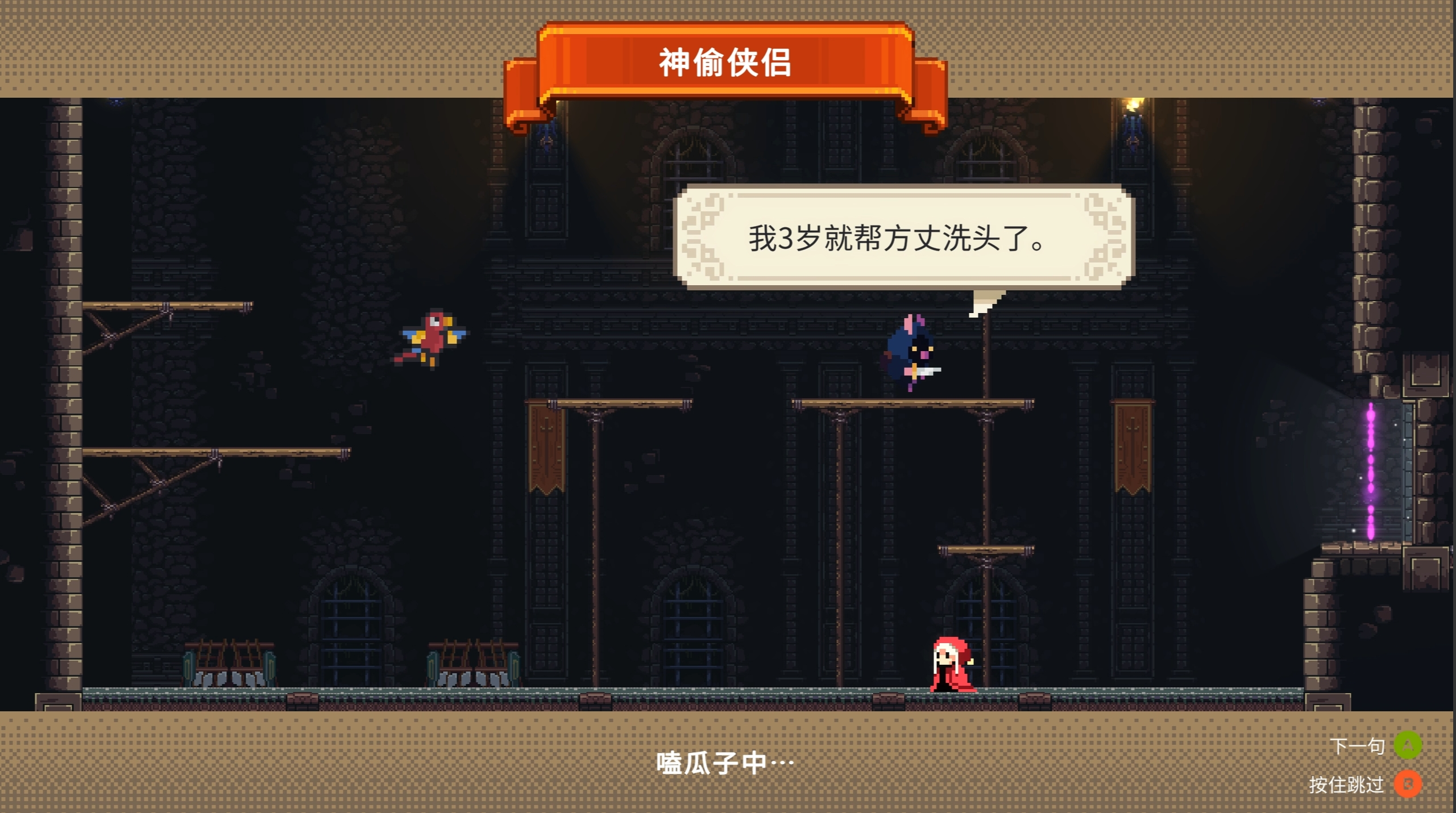 【抽奖】黑暗童话？NO，是发癫童话！《哇咔纳传说》全新DEMO现已开放