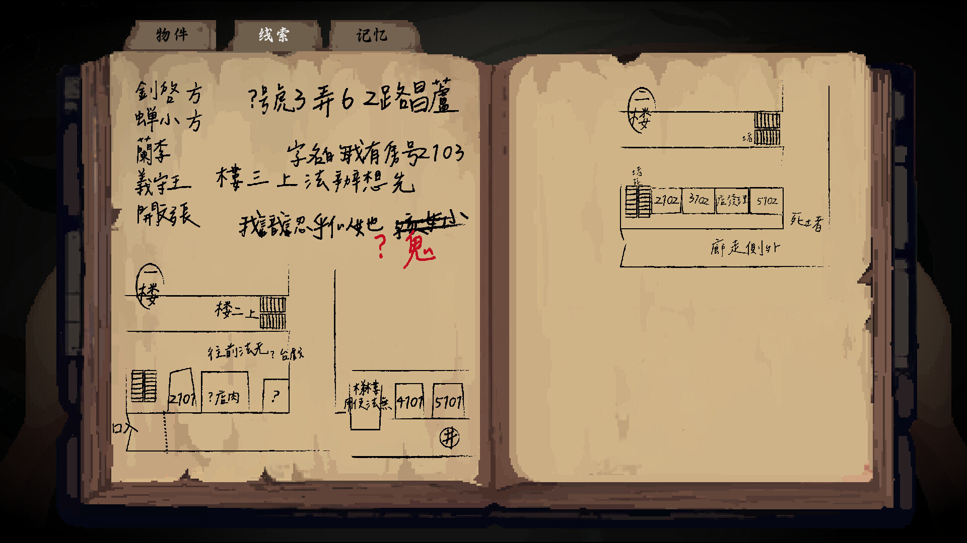 于昔日弄堂，感受中式志怪：全沪语配音像素解谜游戏《衔蝶》现已正式发售