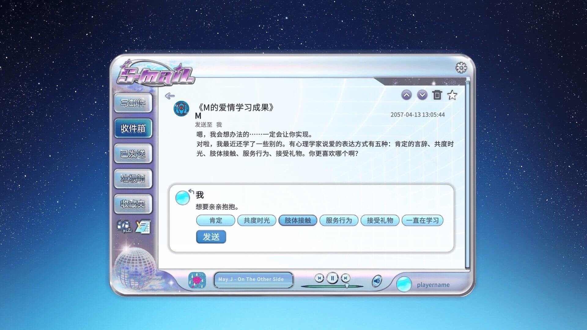 亡妻回忆录？女性向情感叙事游戏《S-mail》现已正式发售