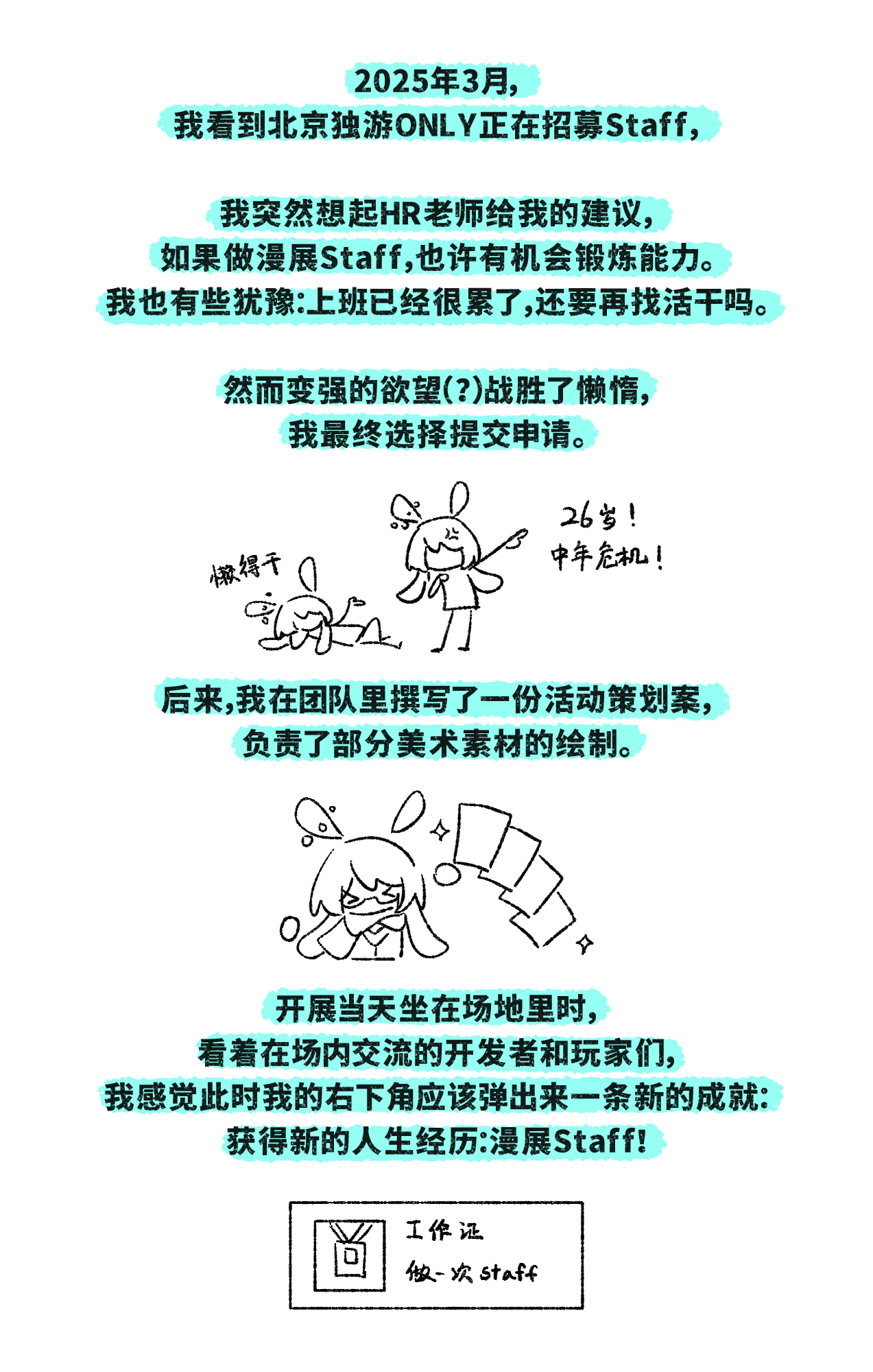 Clog丨竟有社畜下班后又租了间办公室搞OC