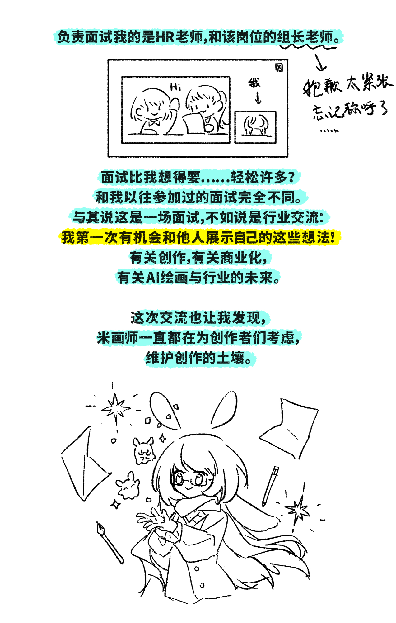 Clog丨竟有社畜下班后又租了间办公室搞OC