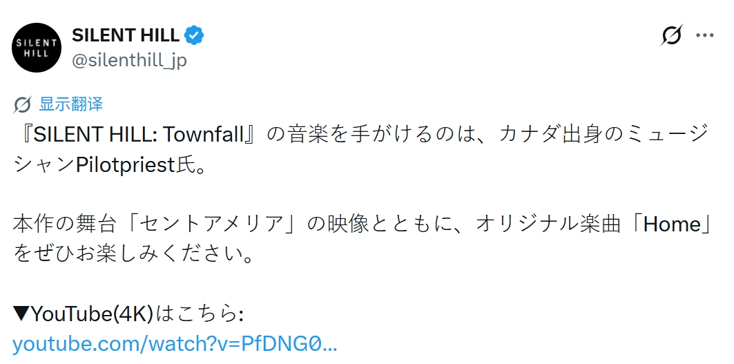 科乐美公布《寂静岭：Townfall》配乐「Home」欣赏