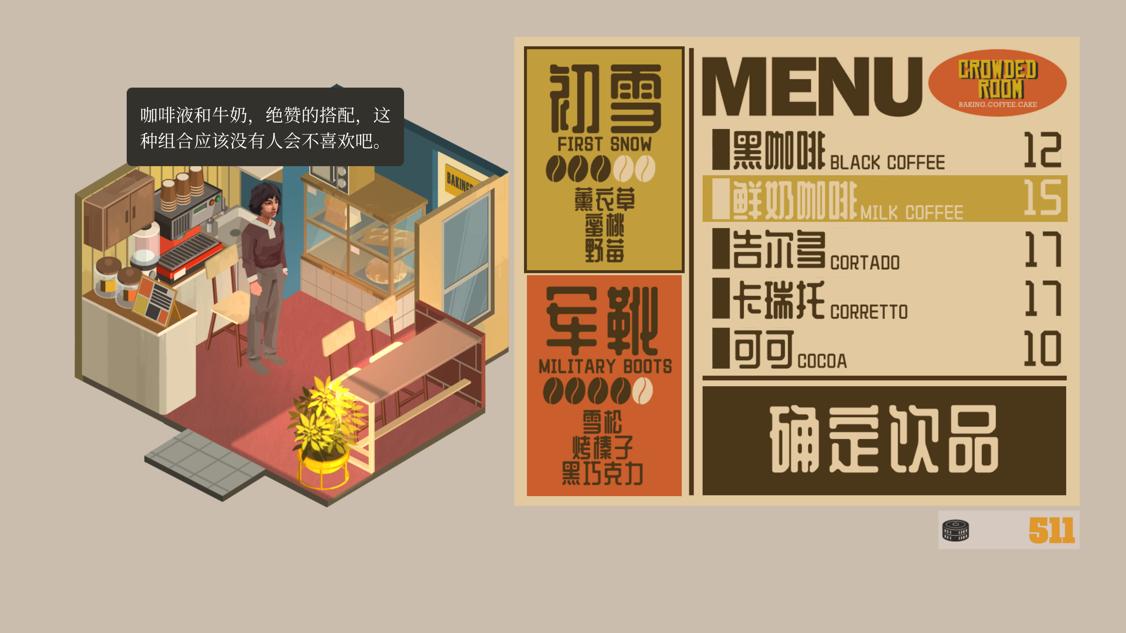 复古美学视觉小说《NOOK FALL：西区》定档5月11日