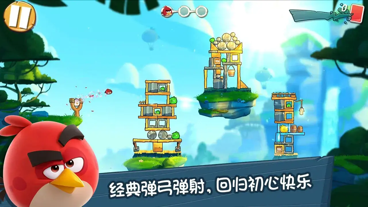 《愤怒的小鸟：经典归来》怒鸟先锋测试现已开启报名