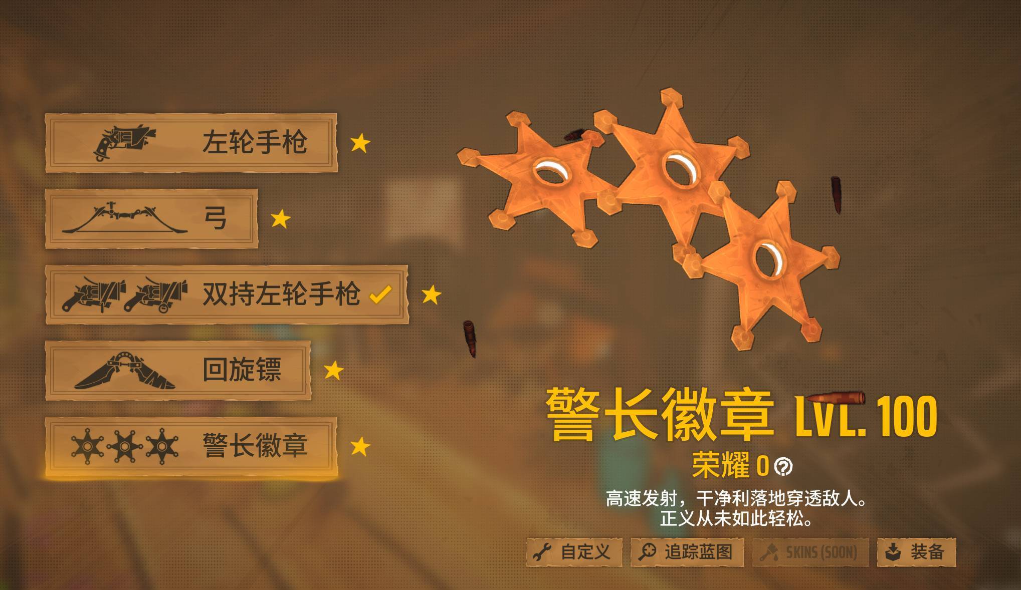 当左轮手枪遇上火球术，《遥遥西土》EA版本4月28日Steam正式开售