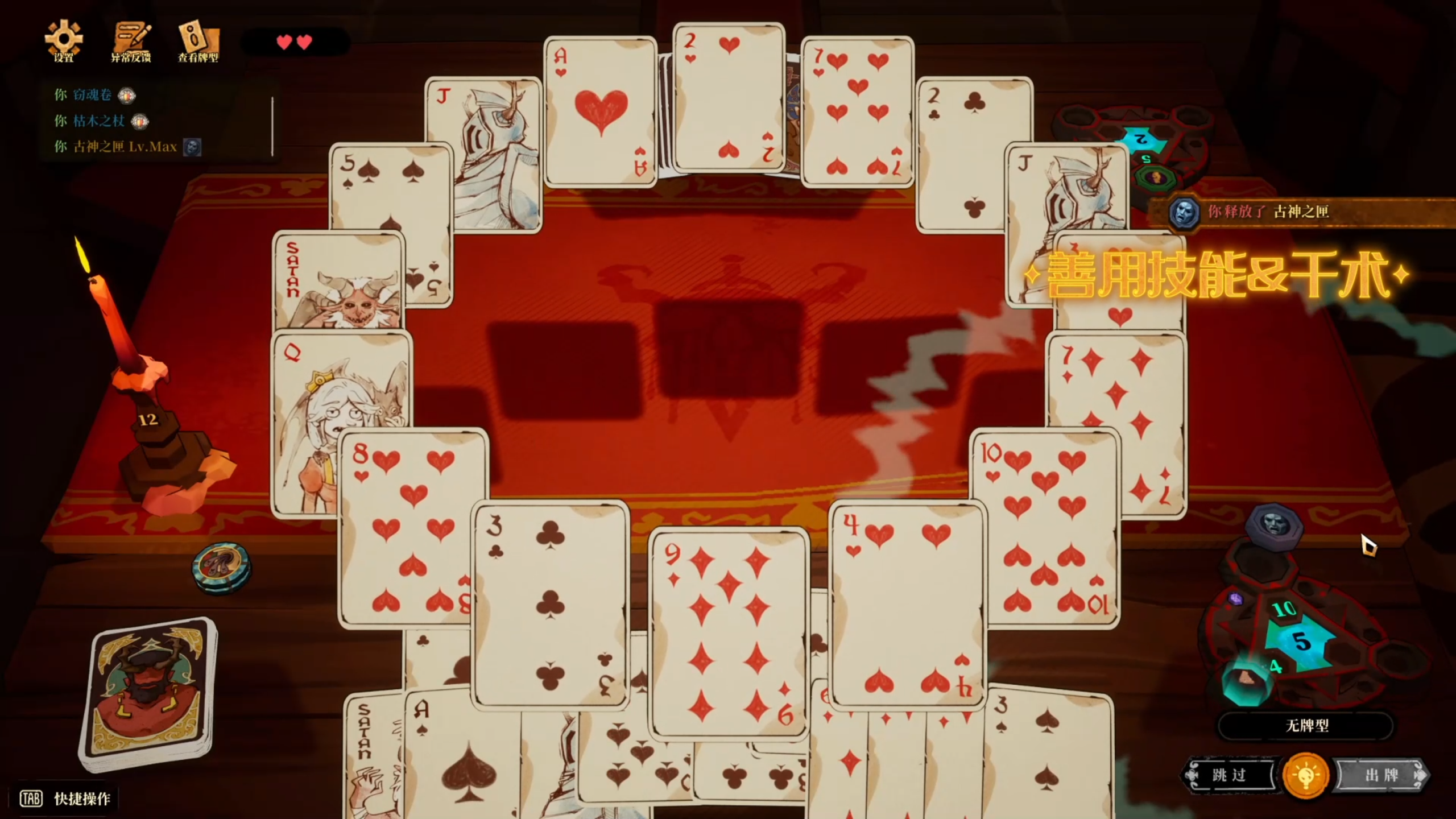 《恶魔牌》正式版今日登陆Steam：技能斗地主+肉鸽构筑+2-3人联机