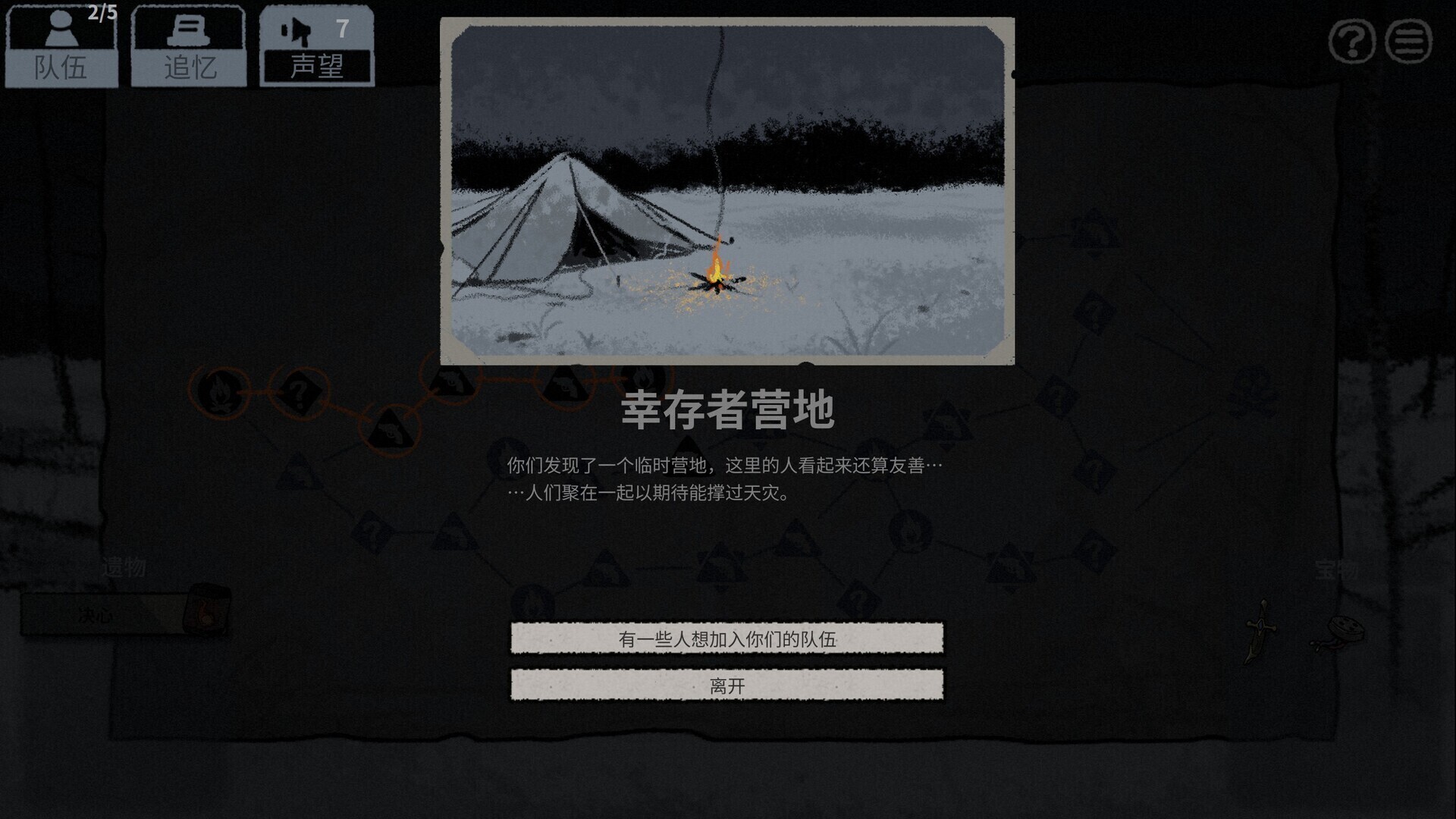 可以用技能的俄罗斯轮盘？策略赌命游戏《雪夜枪声》开启免费试玩