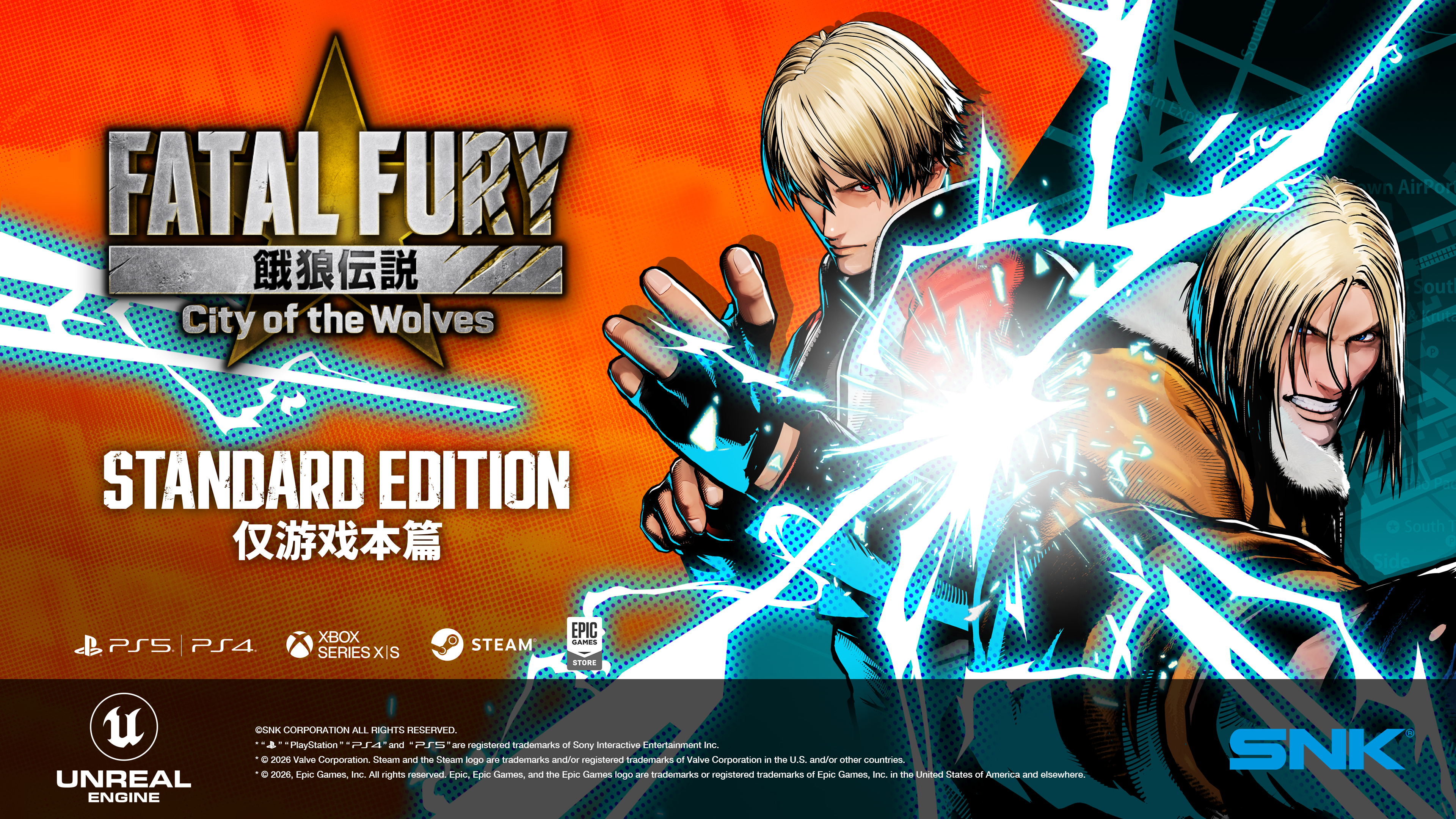 《饿狼传说：群狼之城》1周年纪念！新DLC“沃尔夫冈·克劳萨”今日参战