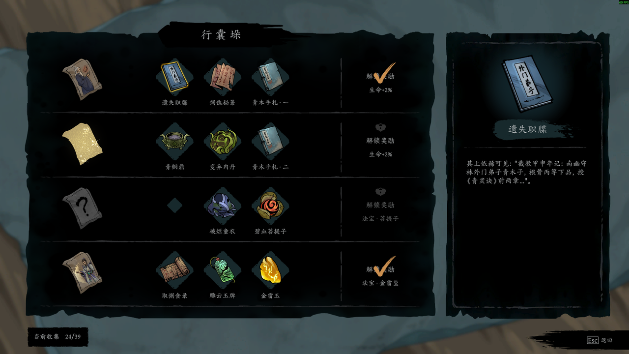 暗黑神话动作肉鸽《斩月封魔录》Steam测试将于4月27日开启，执掌封神法宝，渡劫飞升！