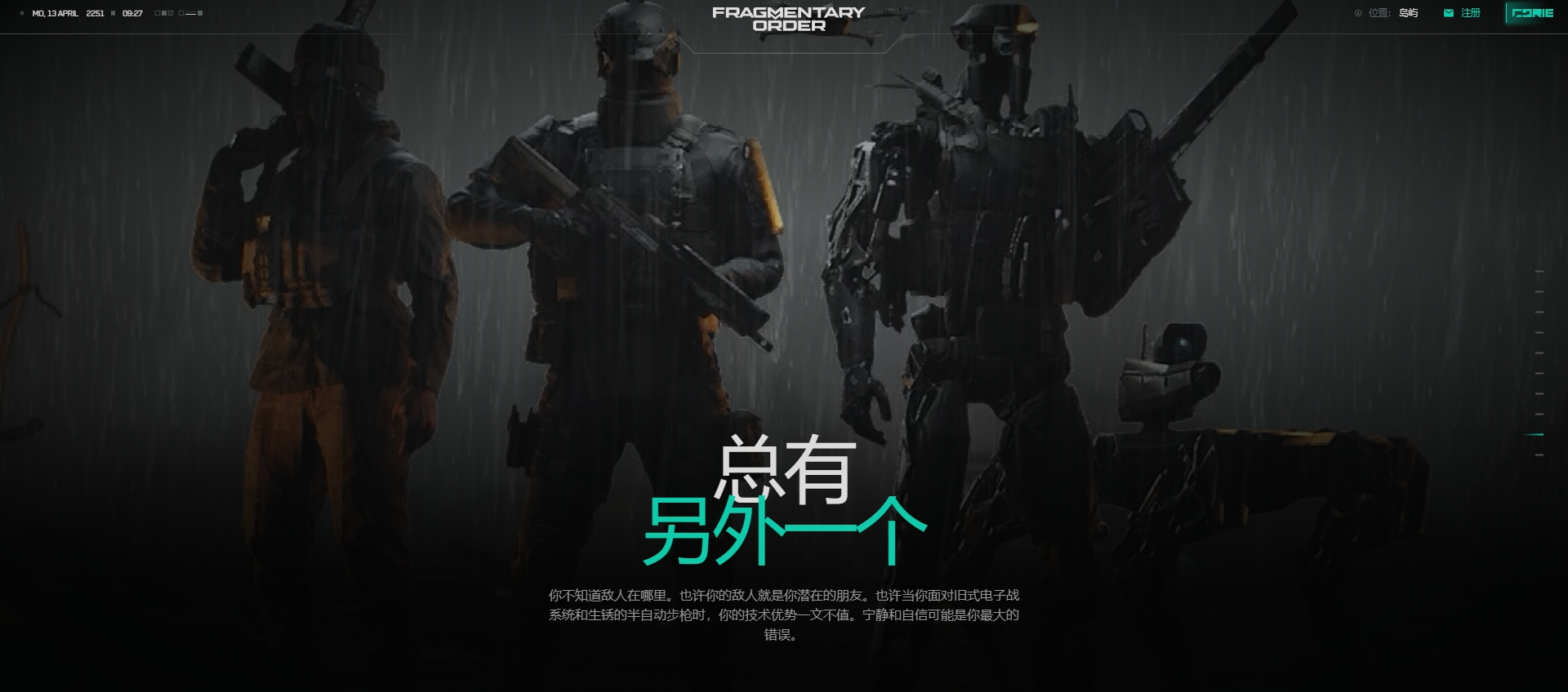 “太空塔科夫”：《逃离塔科夫》开发商正式揭晓《Fragmentary Order》