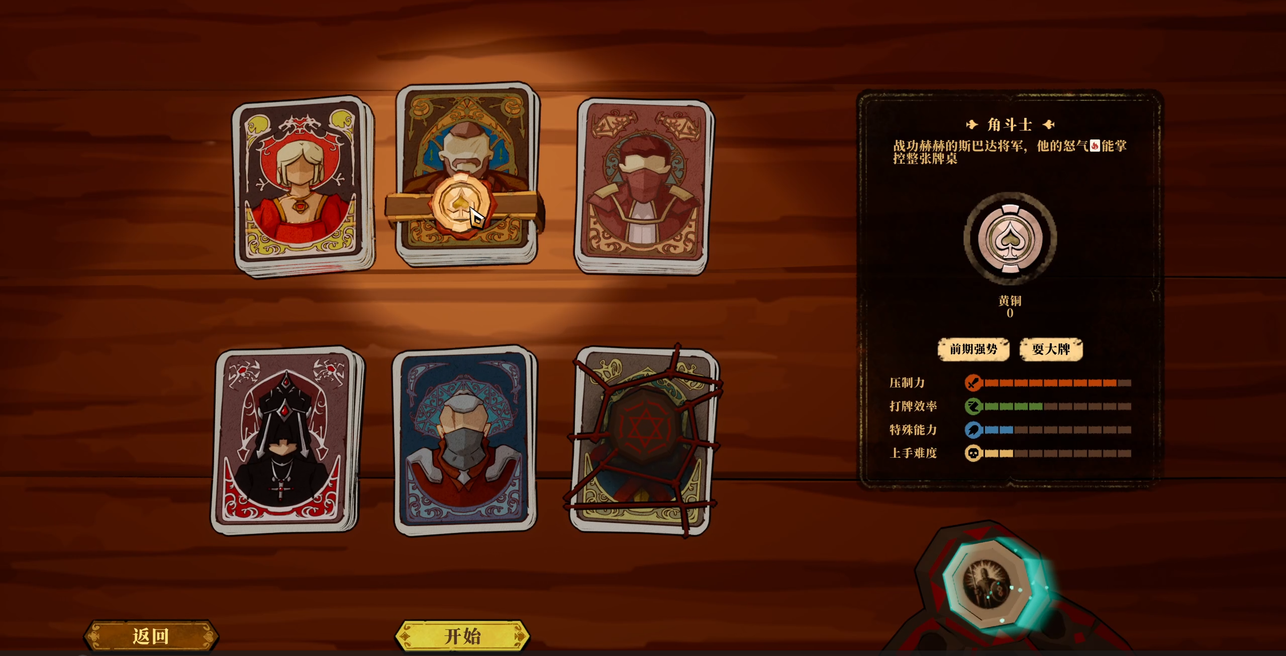 《恶魔牌》正式版今日登陆Steam：技能斗地主+肉鸽构筑+2-3人联机