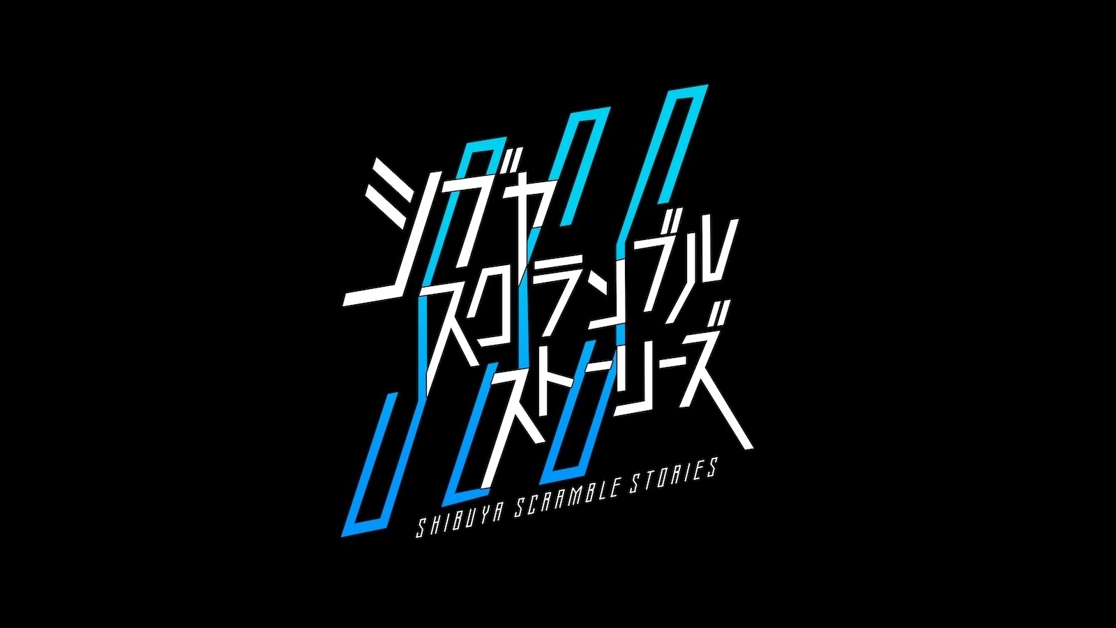 石井二郎《涩谷争锋物语》公布主要演员阵容