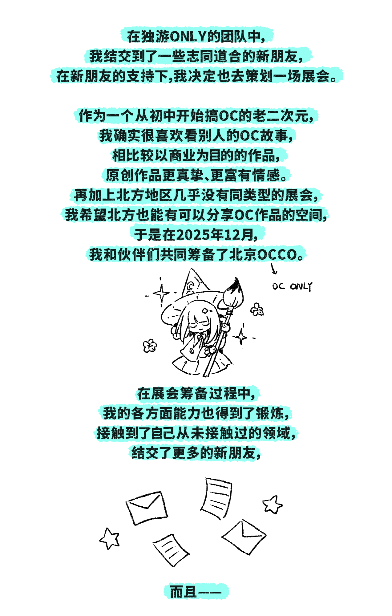 Clog丨竟有社畜下班后又租了间办公室搞OC