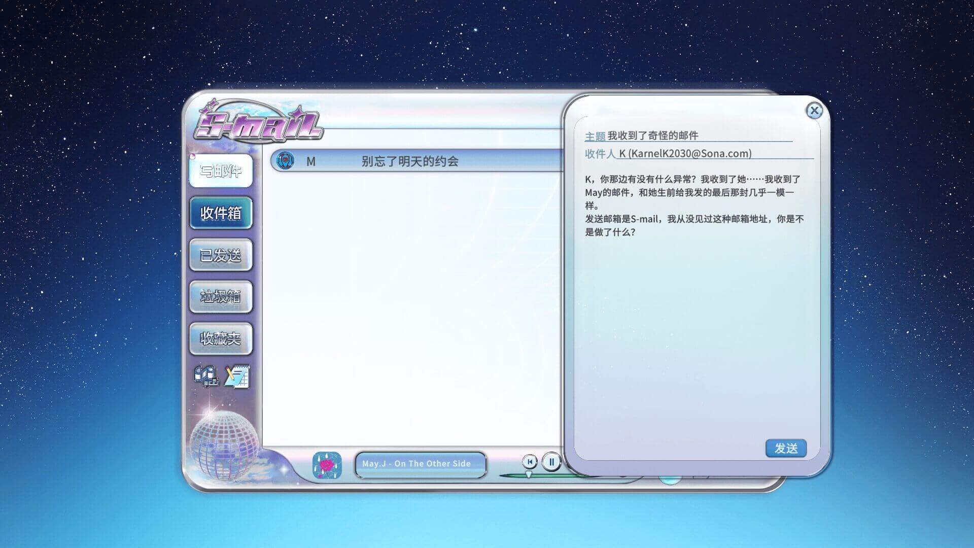 亡妻回忆录？女性向情感叙事游戏《S-mail》现已正式发售