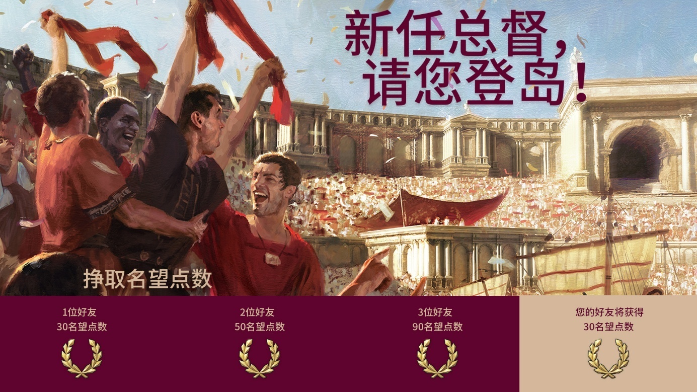 《纪元117：罗马和平》“灰烬的预言”DLC将于4月23日正式上线：《纪元》特别直播活动消息汇总