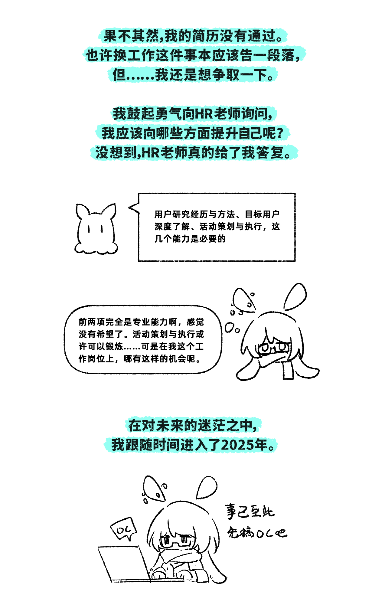 Clog丨竟有社畜下班后又租了间办公室搞OC