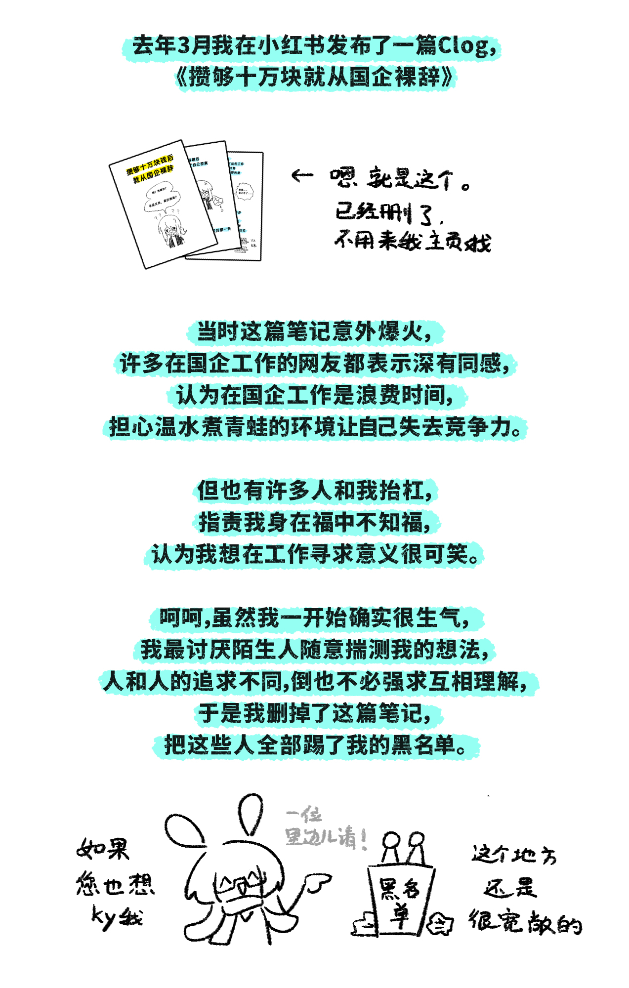 Clog丨竟有社畜下班后又租了间办公室搞OC