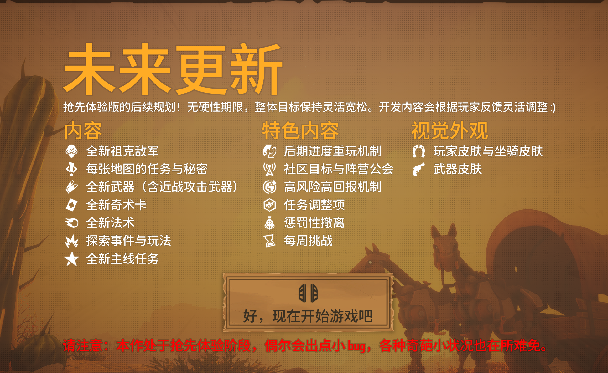 集结赏金小队，纵横灵幻西部！《遥遥西土 Far Far West》Steam现已发售!