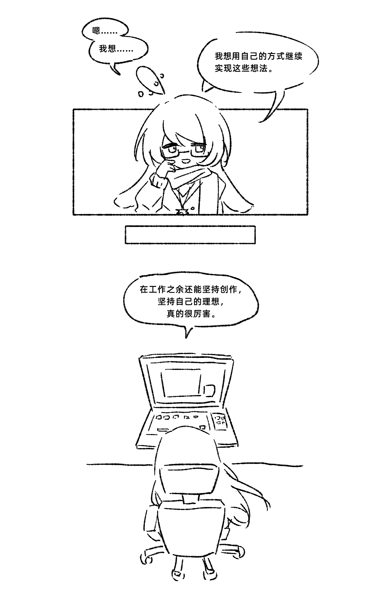 Clog丨竟有社畜下班后又租了间办公室搞OC