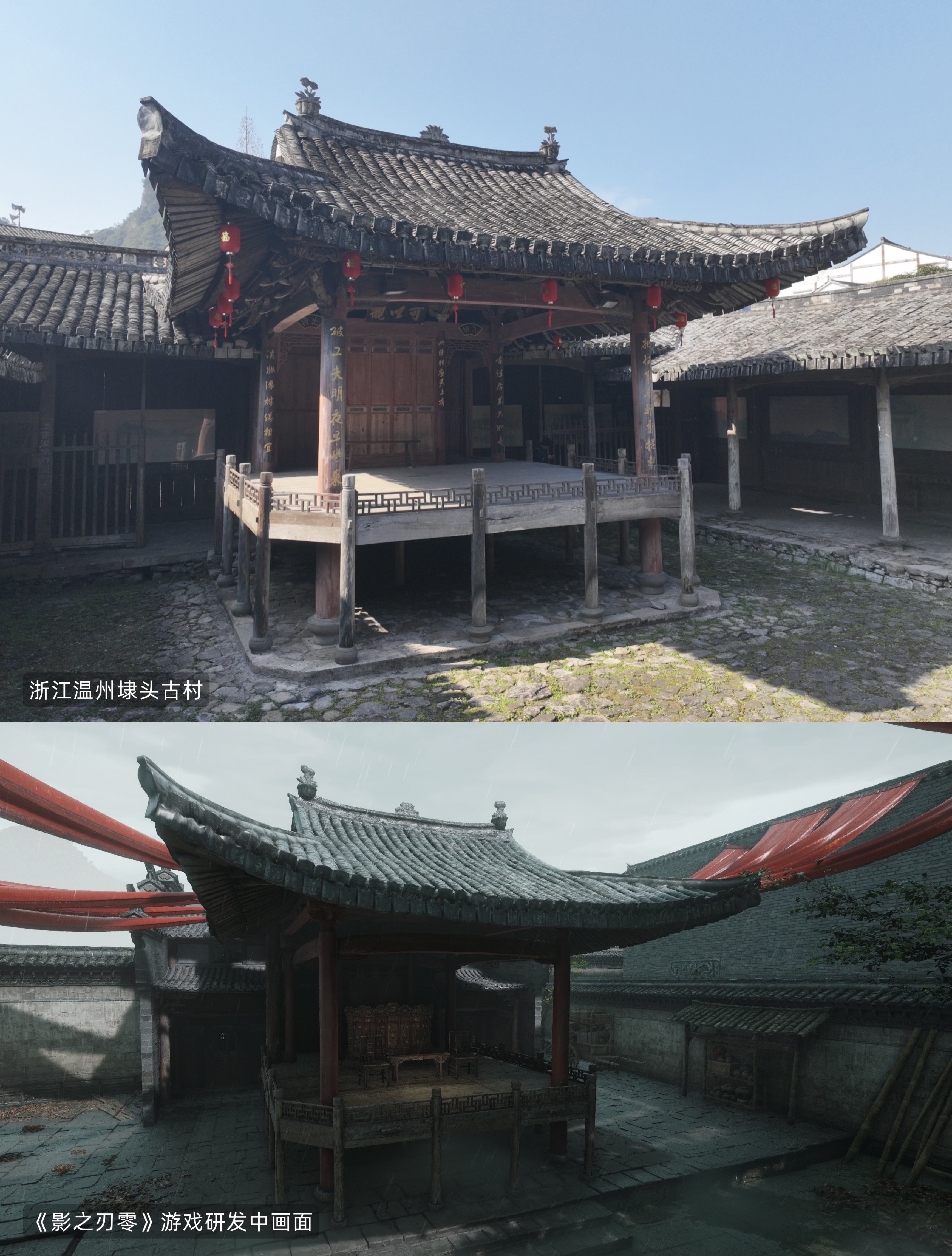 游戏赋能文旅!《影之刃零》入选国家级《艺术学研究》期刊