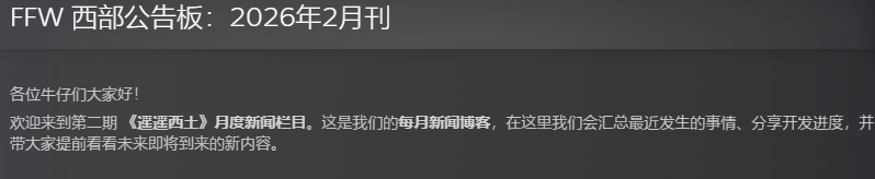 集结赏金小队，纵横灵幻西部！《遥遥西土 Far Far West》Steam现已发售!