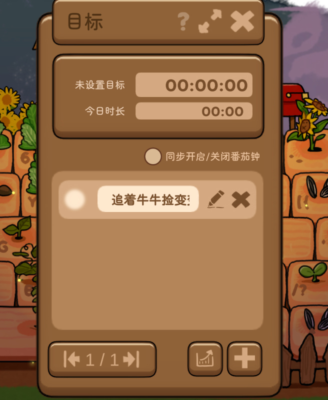 今春工作好伴侣《指尖农场》现已上线，携海量体验内容及众多贴心辅助功能