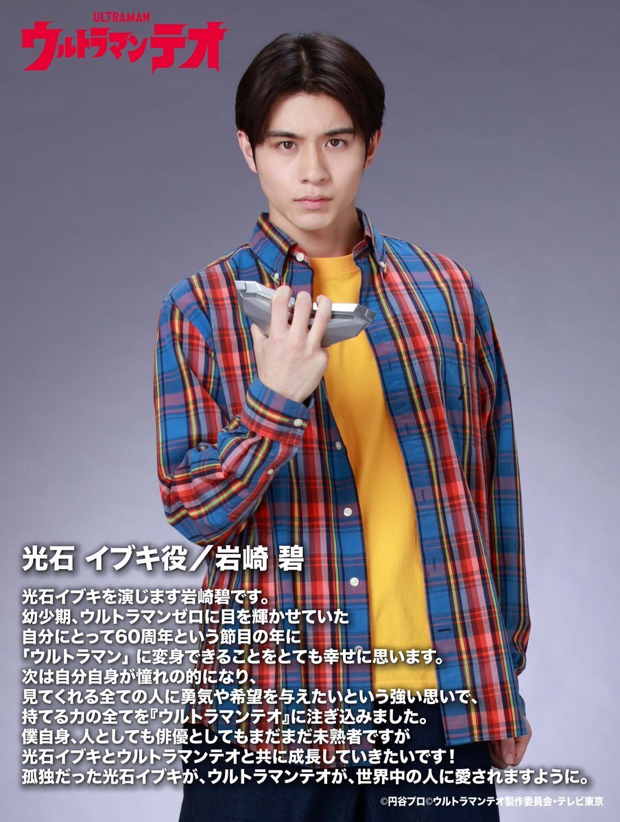 系列60周年纪念作品，《提欧奥特曼》7月4日开播