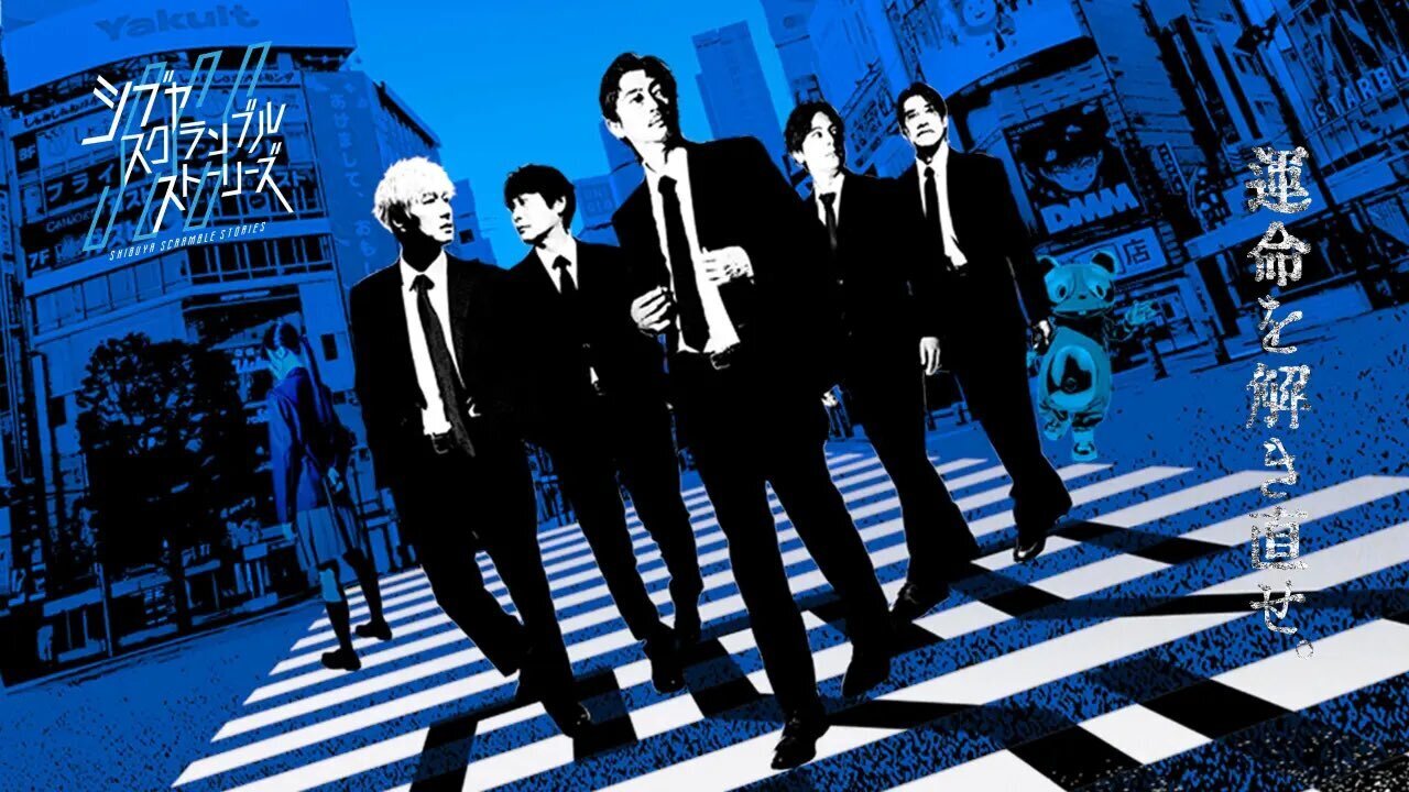 石井二郎《涩谷争锋物语》公布主要演员阵容