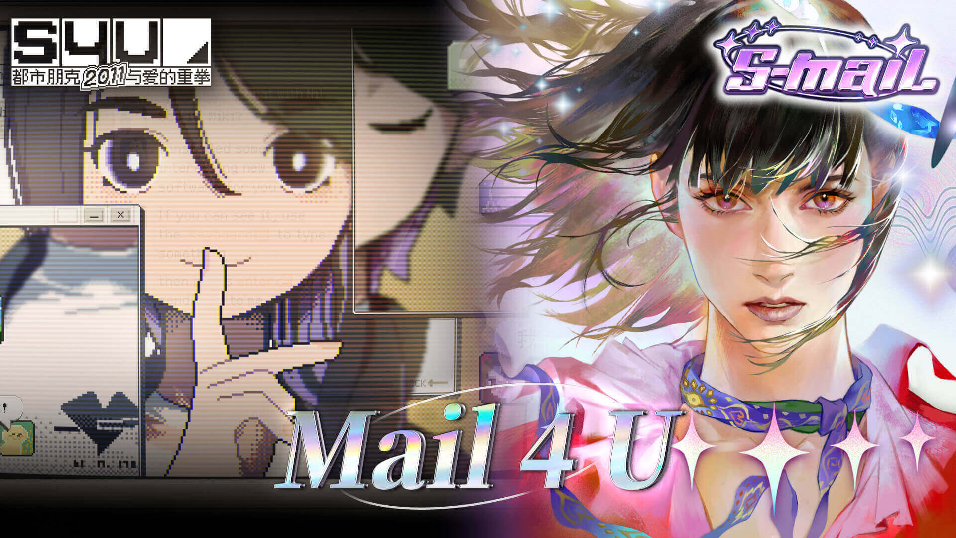 亡妻回忆录？女性向情感叙事游戏《S-mail》现已正式发售