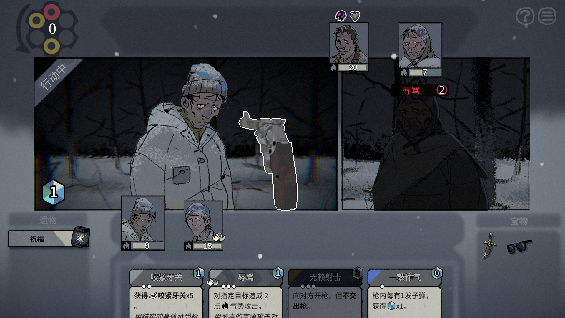 可以用技能的俄罗斯轮盘？策略赌命游戏《雪夜枪声》开启免费试玩