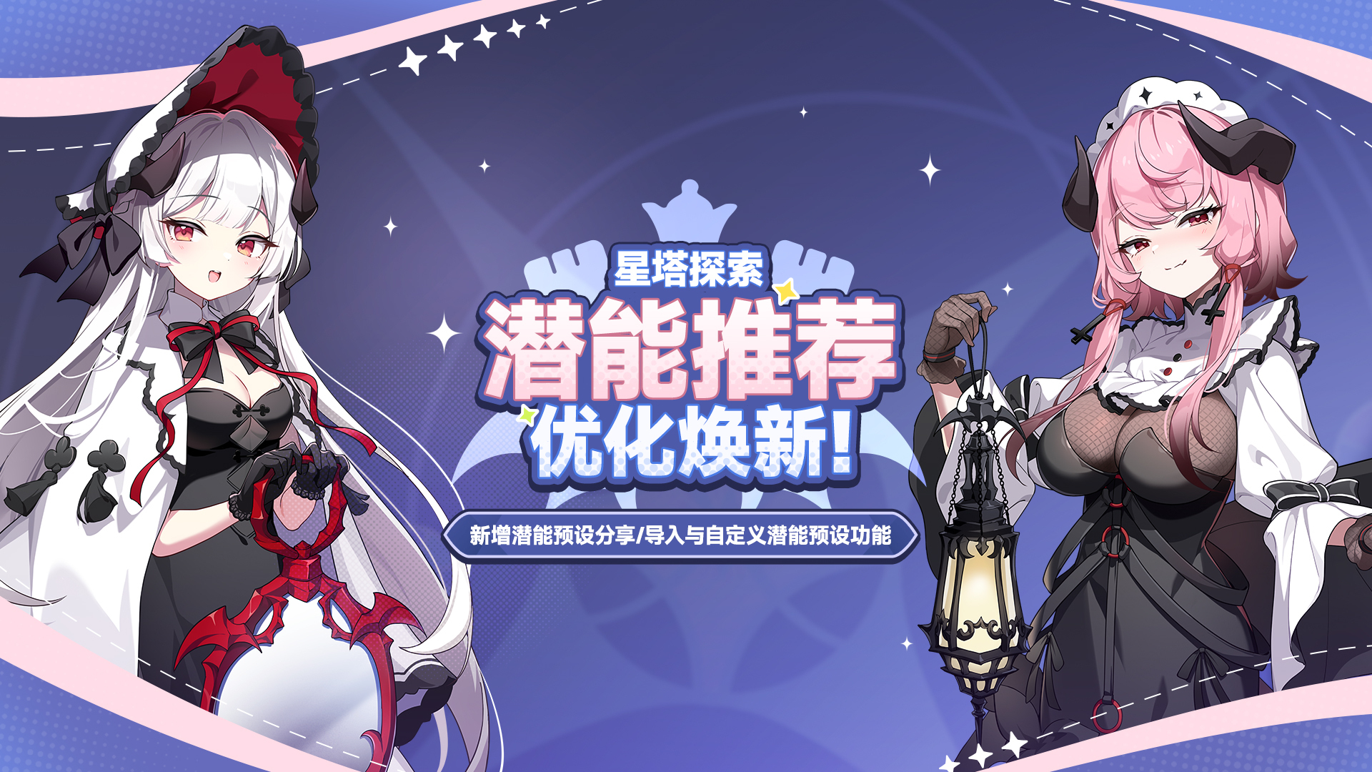 《星塔旅人》限时活动“幽夜独舞孤影乱”开启,全新限定5星旅人【乙叶】登场