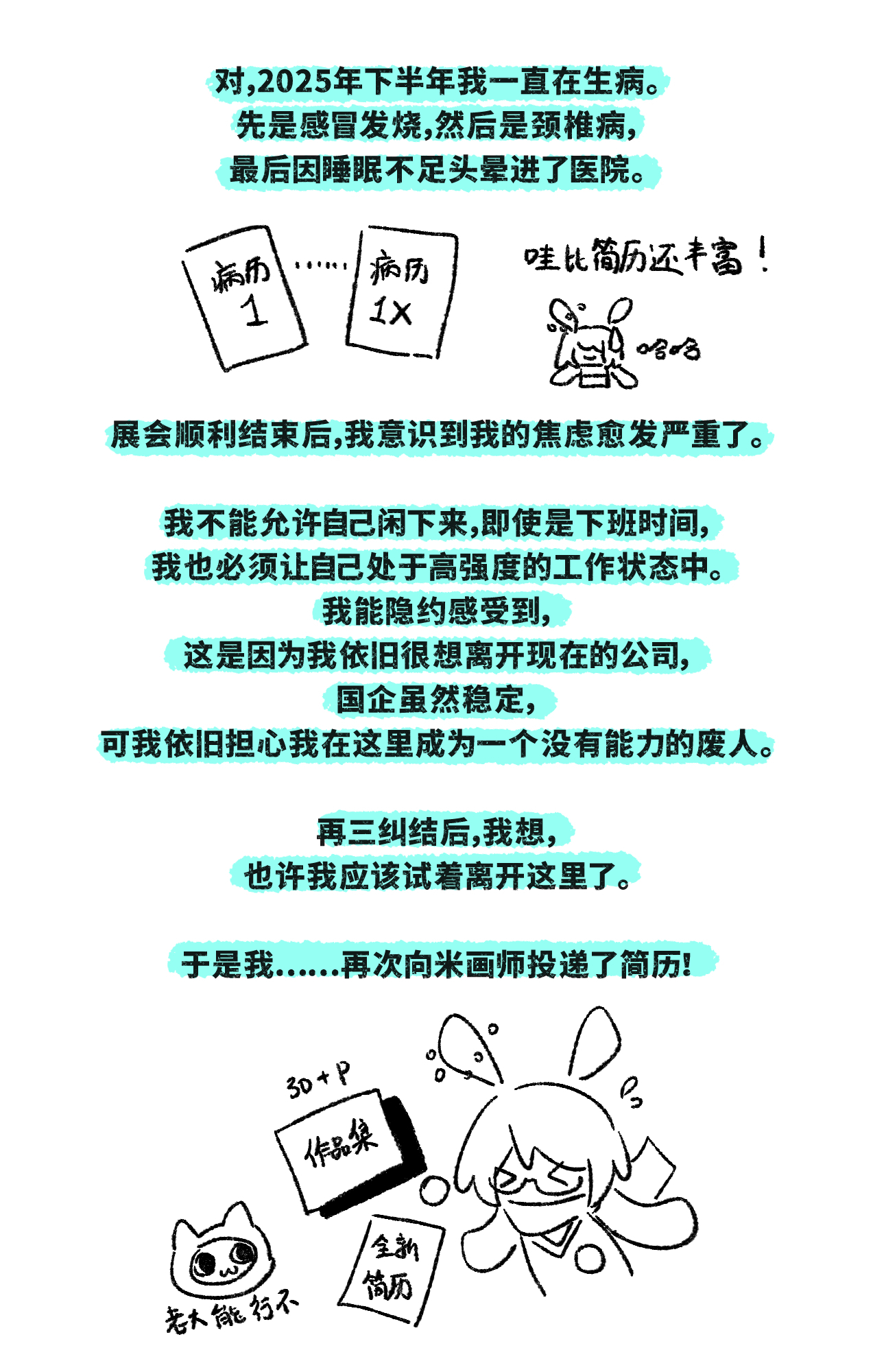 Clog丨竟有社畜下班后又租了间办公室搞OC